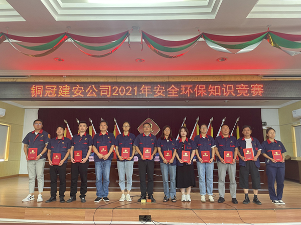公司舉辦質(zhì)量、安全環(huán)保知識(shí)競賽