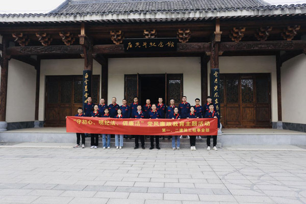 第一、二建筑工程事業(yè)部黨支部聯(lián)合開展黨風(fēng)廉政教育主題活動