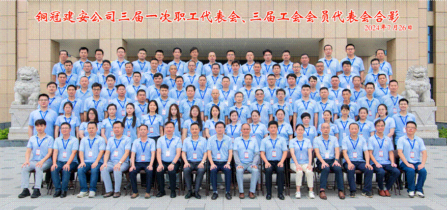 公司召開三屆一次職工代表會、三屆工會會員代表會