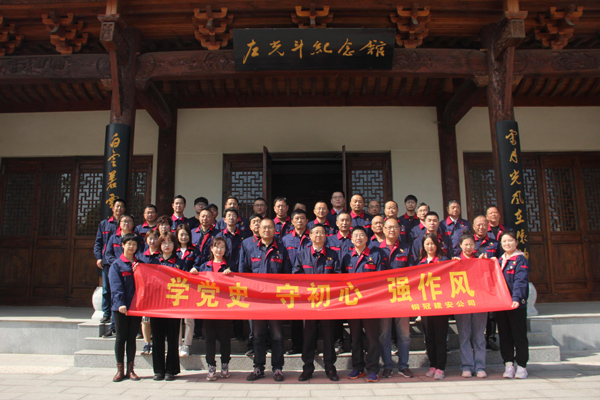 公司機(jī)關(guān)、工程服務(wù)黨支部開展主題黨日活動(dòng)