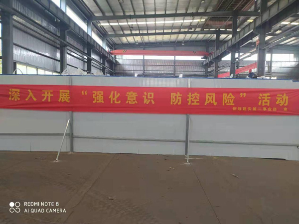 第二建筑工程事業(yè)部召開(kāi)“強(qiáng)化意識(shí)、防控風(fēng)險(xiǎn)”動(dòng)員會(huì)