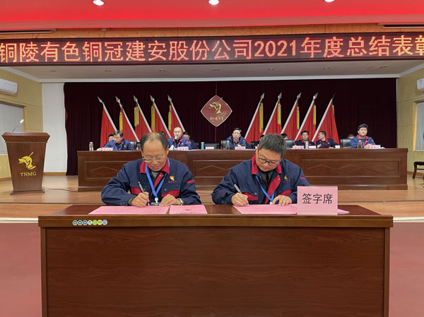 公司召開2022年工作會、二屆五次職代會、2021年度總結(jié)表彰大會