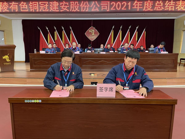 公司召開2022年工作會、二屆五次職代會、2021年度總結(jié)表彰大會
