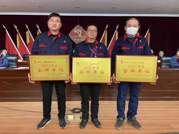 公司召開2022年工作會、二屆五次職代會、2021年度總結(jié)表彰大會