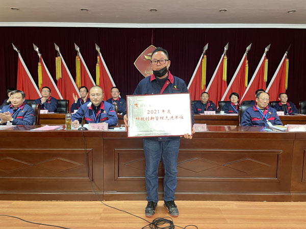 公司召開2022年工作會、二屆五次職代會、2021年度總結(jié)表彰大會