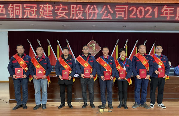 公司召開2022年工作會、二屆五次職代會、2021年度總結(jié)表彰大會