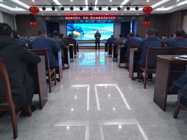 公司開展安全、環(huán)保、職業(yè)衛(wèi)生知識(shí)培訓(xùn)